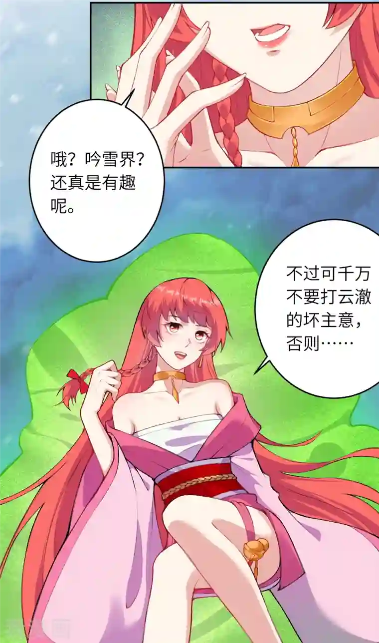 逆天邪神第393话 夺天老人