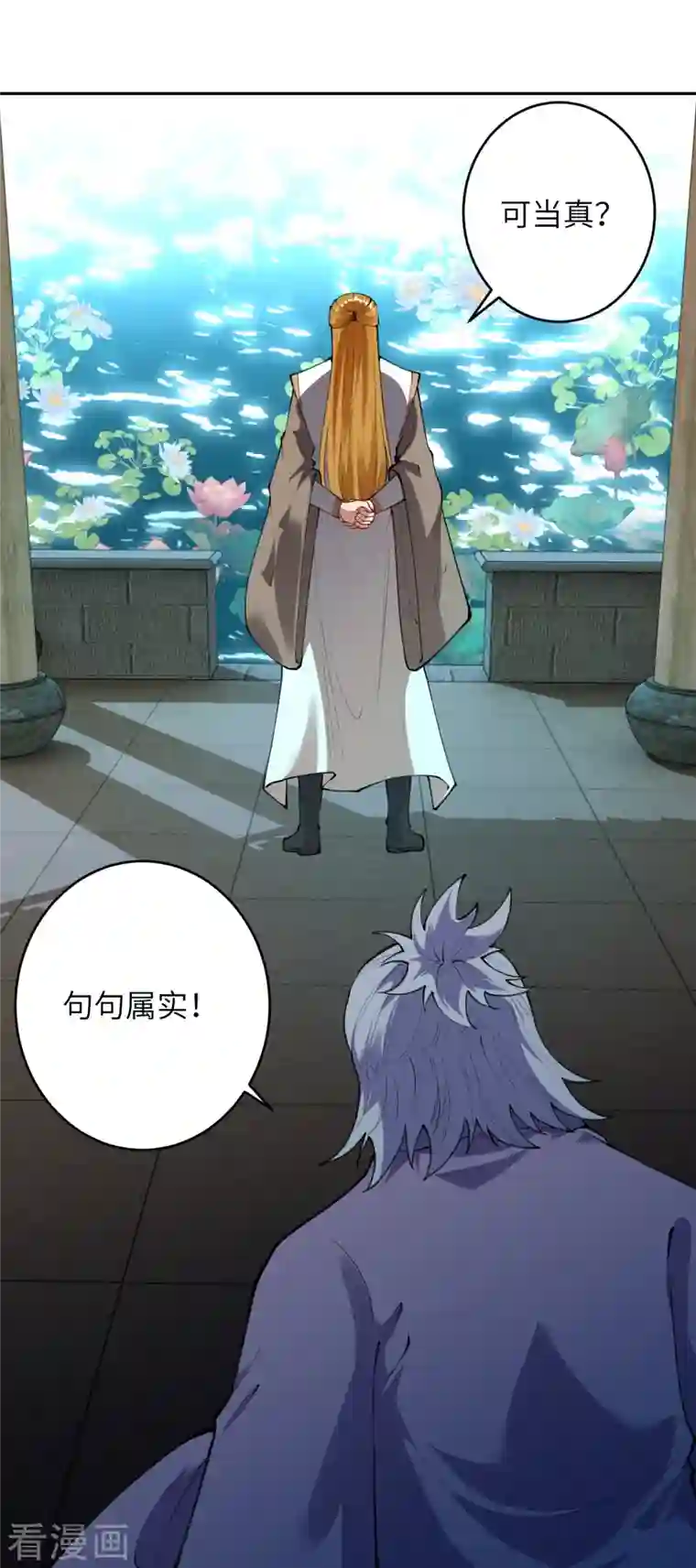 逆天邪神第393话 夺天老人