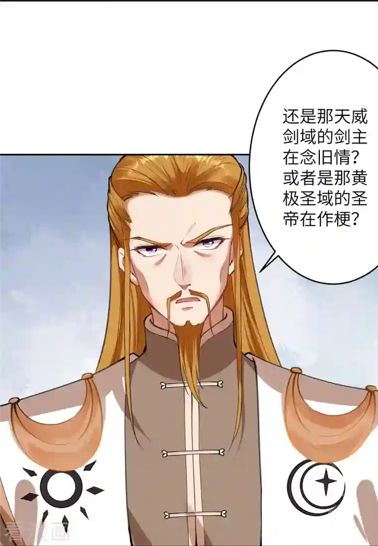 逆天邪神第393话 夺天老人