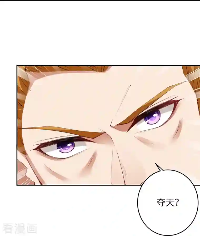 逆天邪神第393话 夺天老人