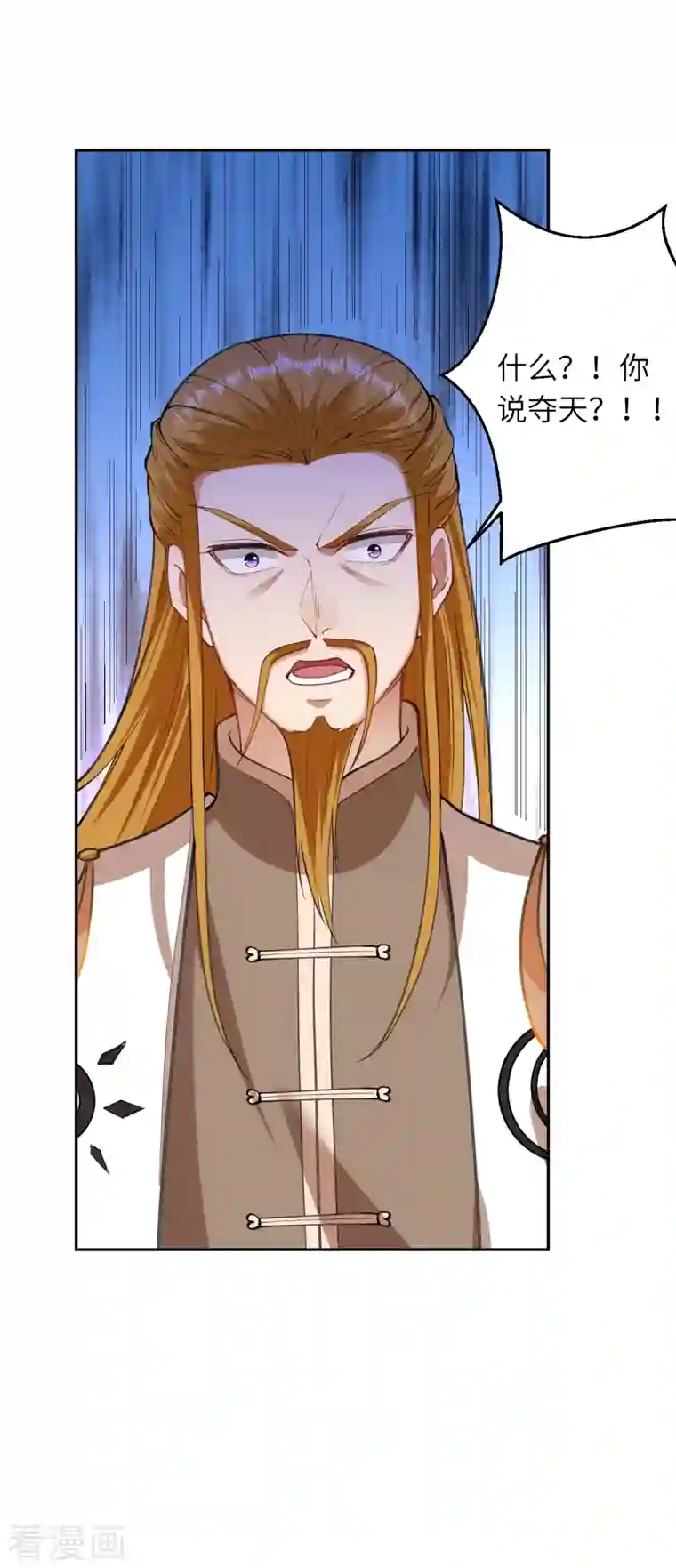 逆天邪神第393话 夺天老人