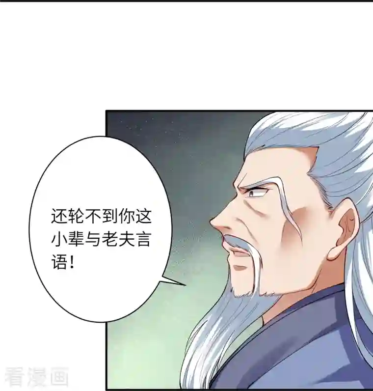 逆天邪神第393话 夺天老人