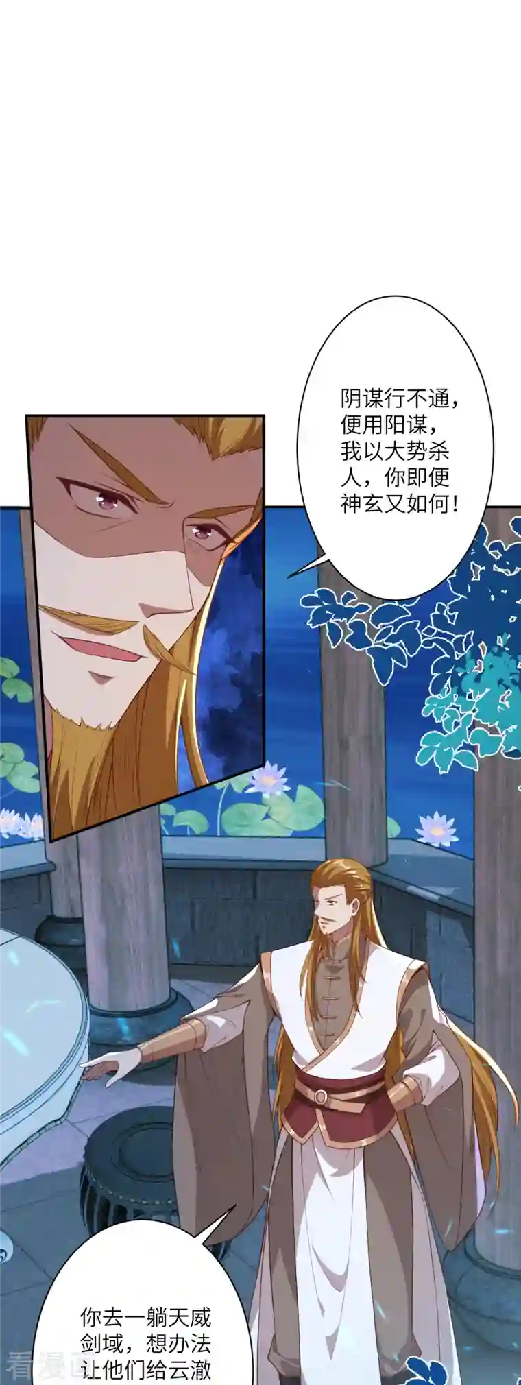 逆天邪神第394话 仇人相见！