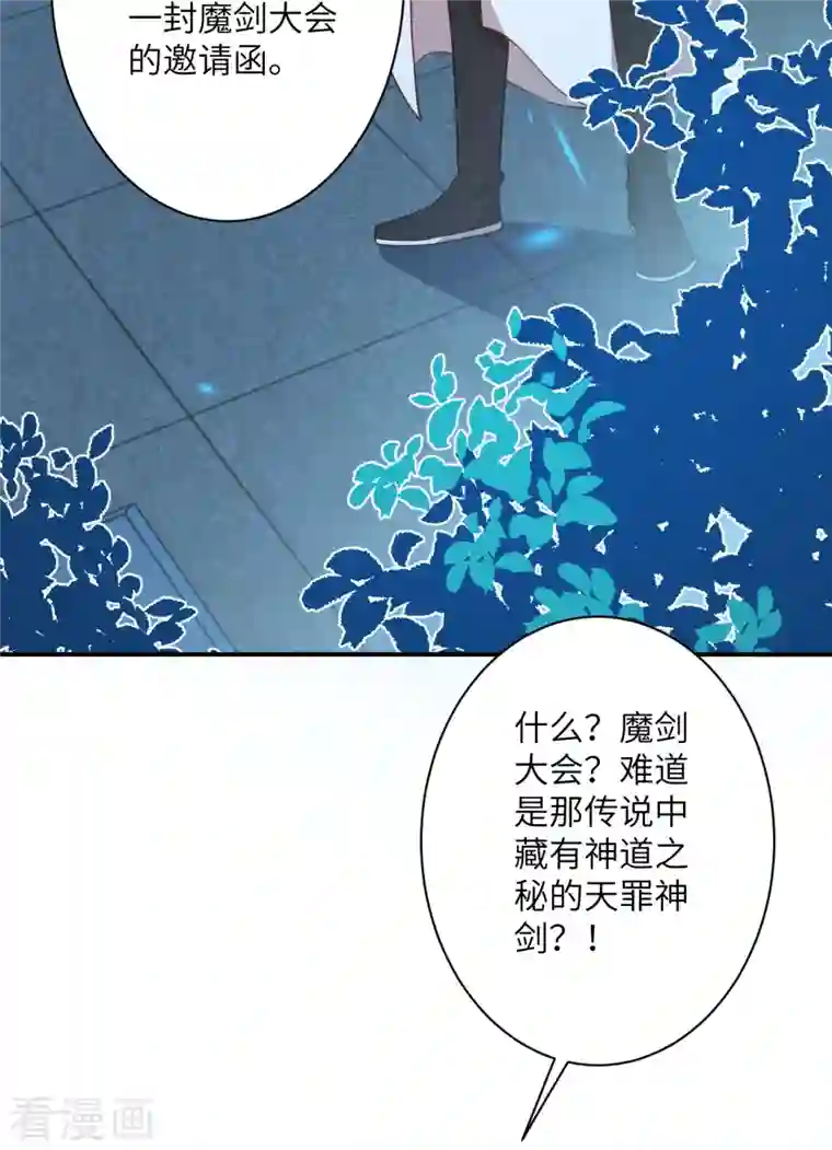 逆天邪神第394话 仇人相见！