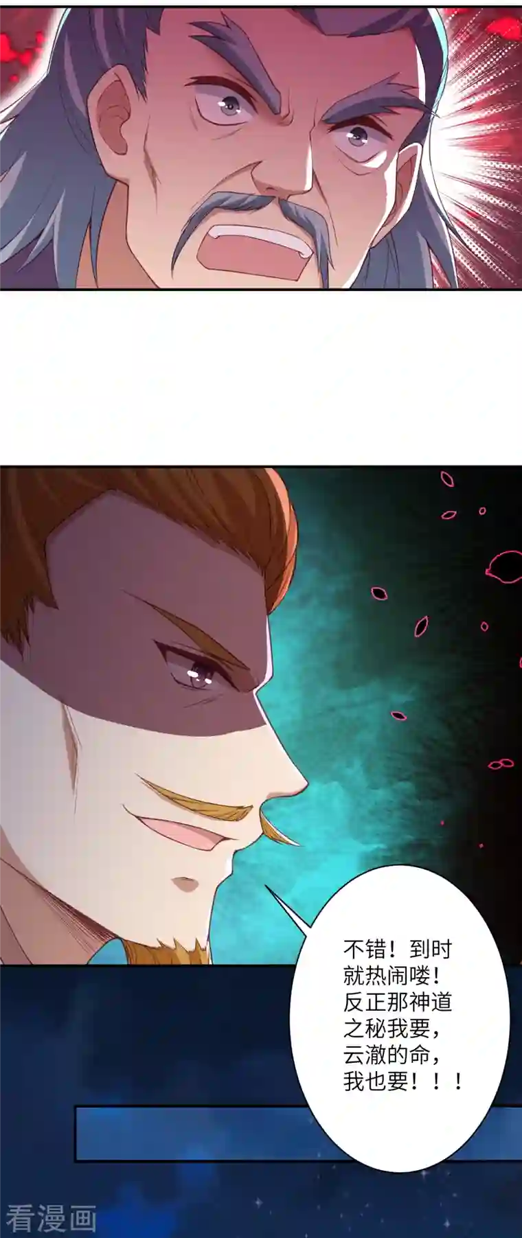 逆天邪神第394话 仇人相见！