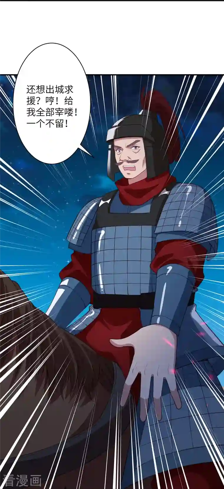 逆天邪神第394话 仇人相见！