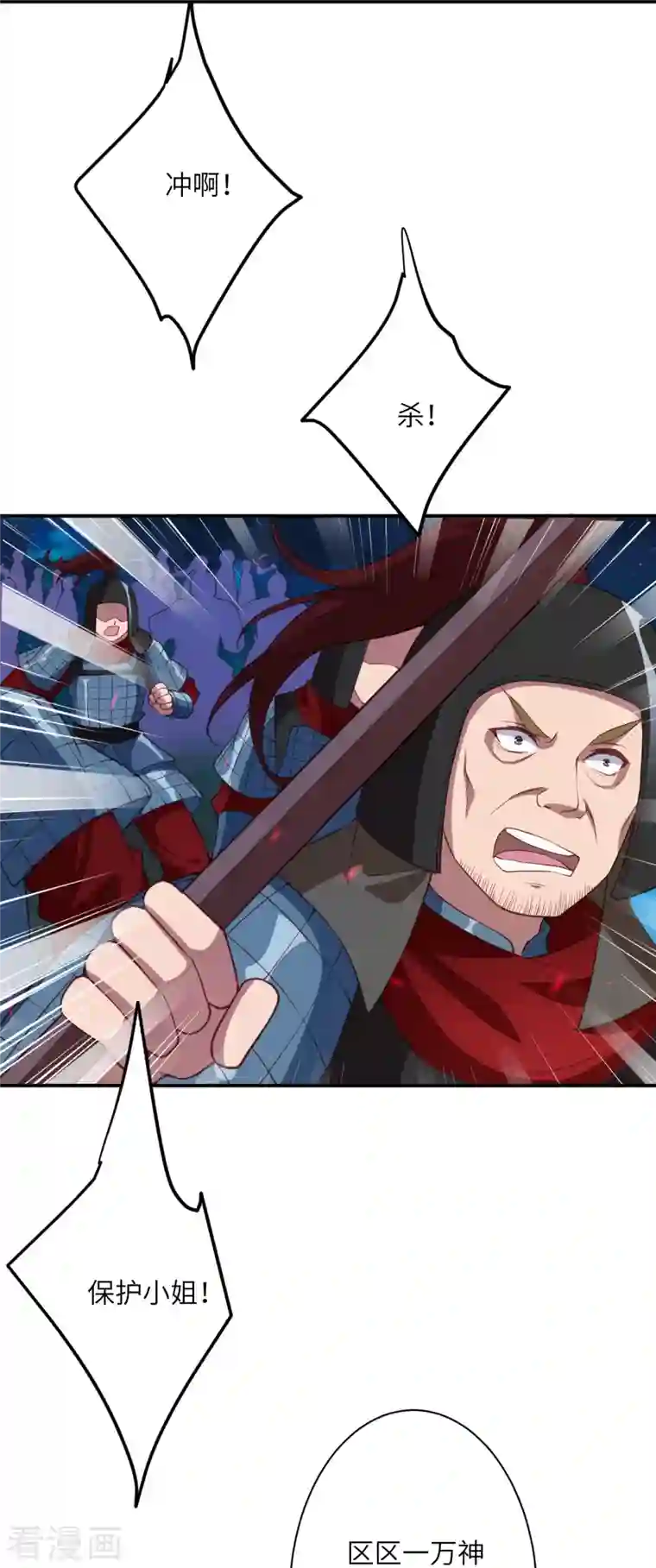 逆天邪神第394话 仇人相见！