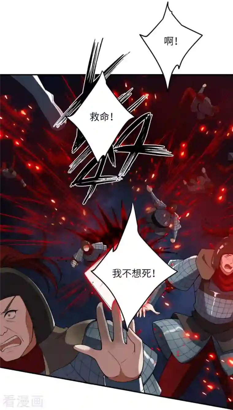 逆天邪神第394话 仇人相见！