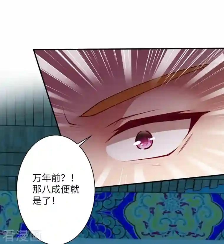 逆天邪神第394话 仇人相见！