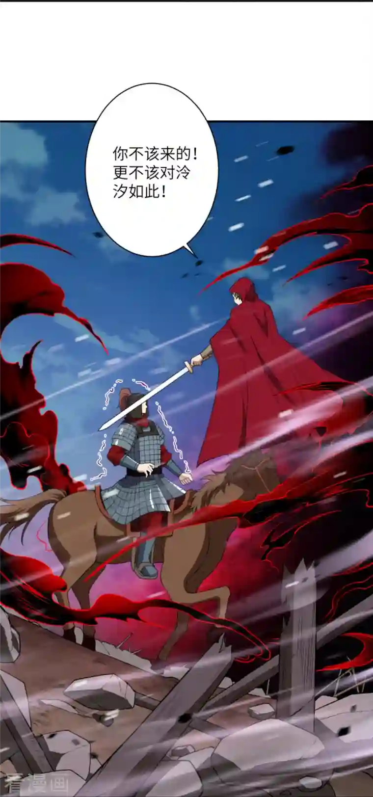 逆天邪神第394话 仇人相见！