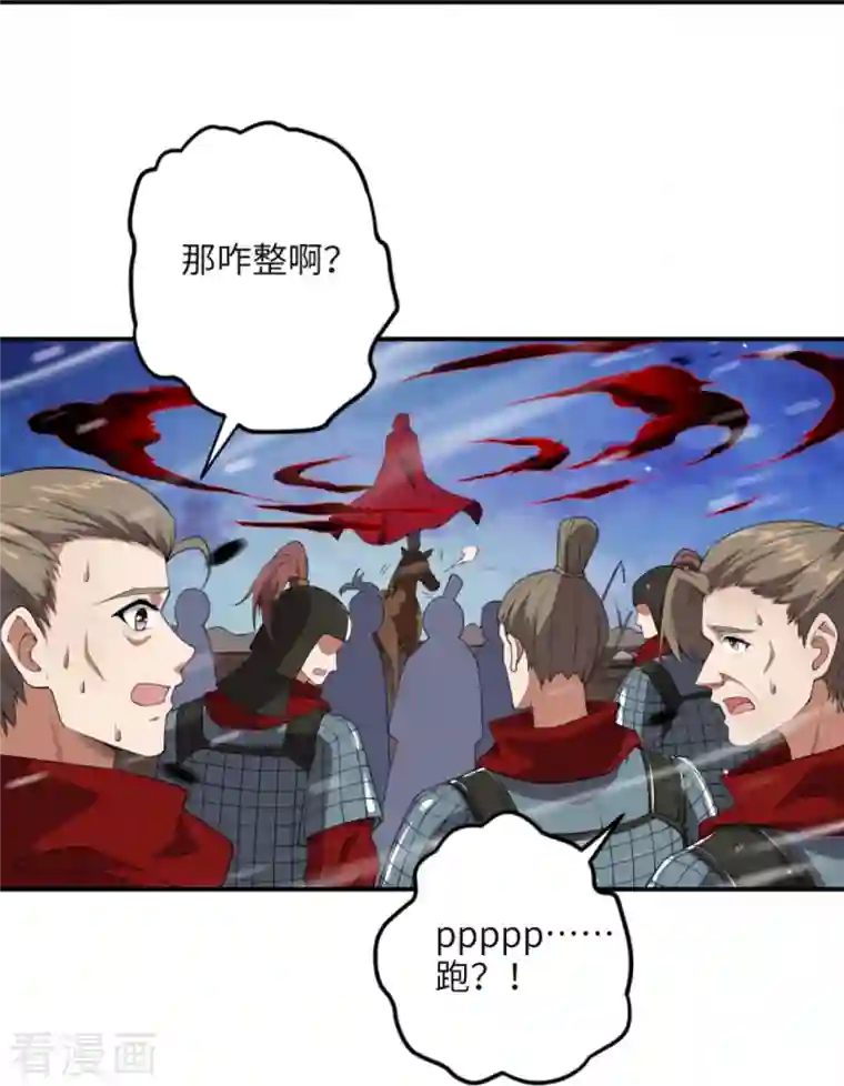 逆天邪神第394话 仇人相见！