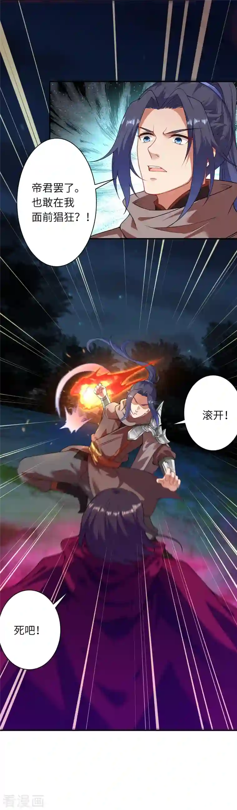 逆天邪神第394话 仇人相见！