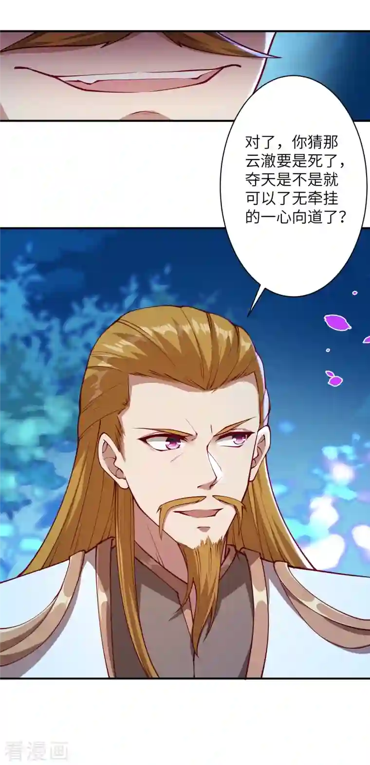 逆天邪神第394话 仇人相见！