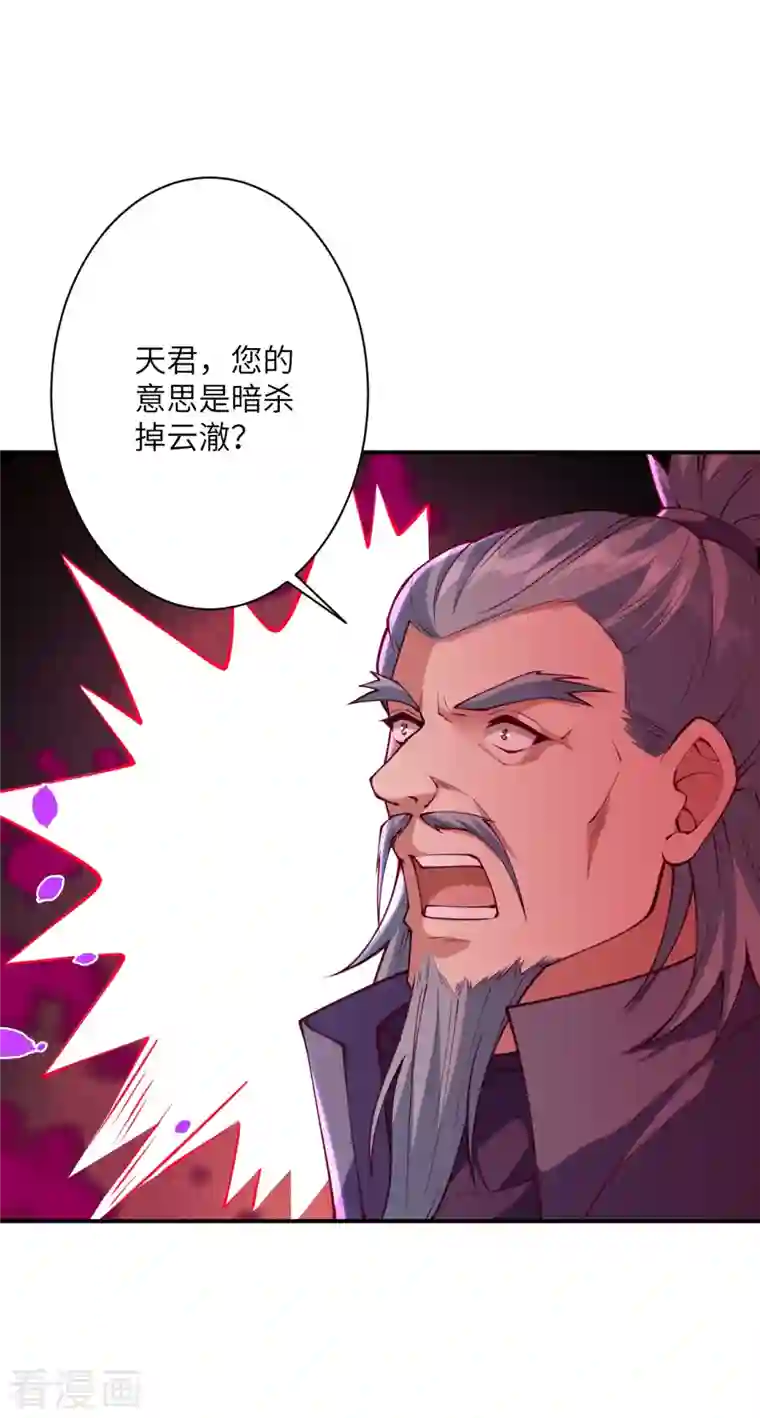 逆天邪神第394话 仇人相见！