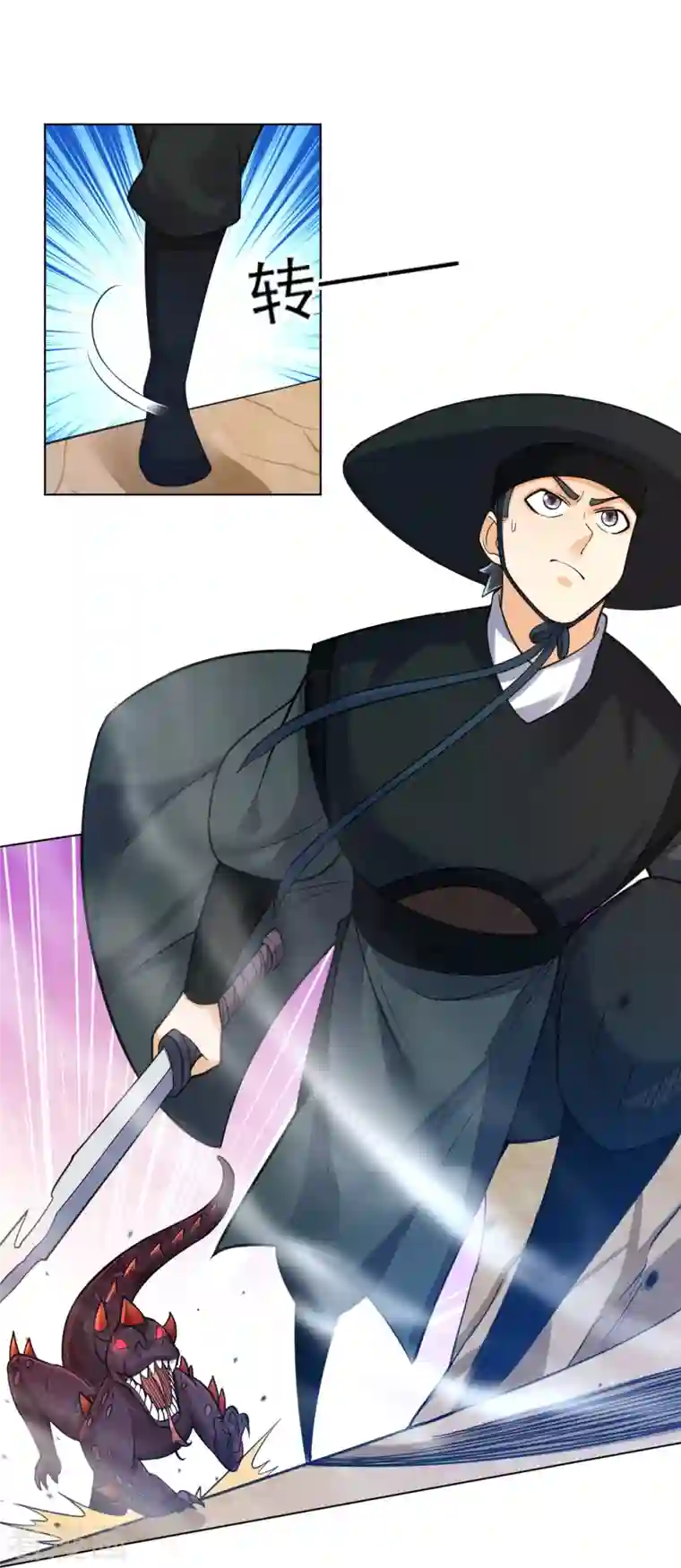 一等家丁第266话 拿来吧你