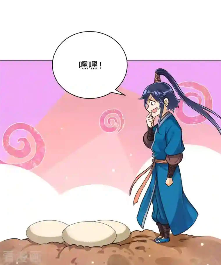 一等家丁第266话 拿来吧你