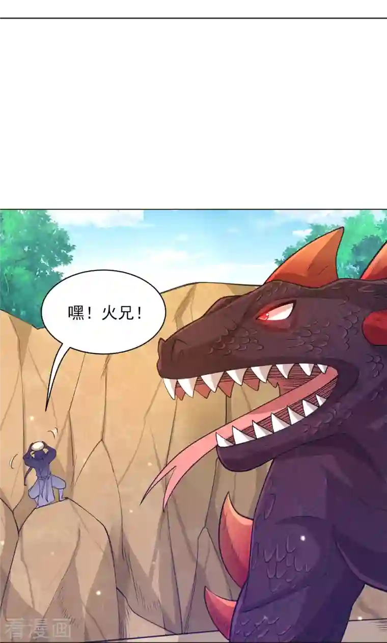 一等家丁第266话 拿来吧你