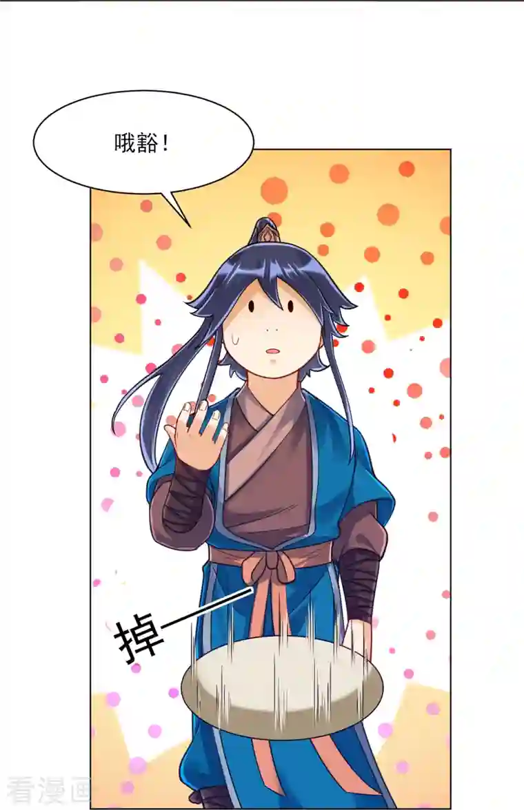 一等家丁第266话 拿来吧你