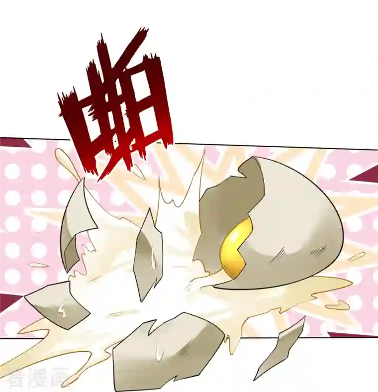 一等家丁第266话 拿来吧你