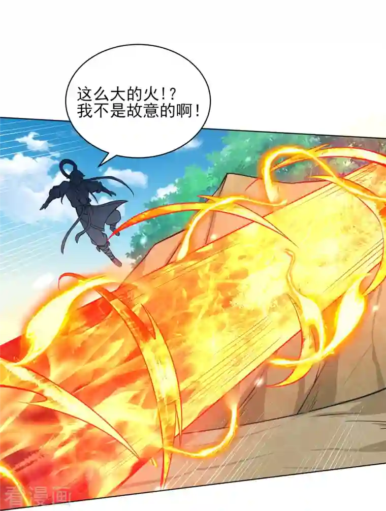 一等家丁第266话 拿来吧你