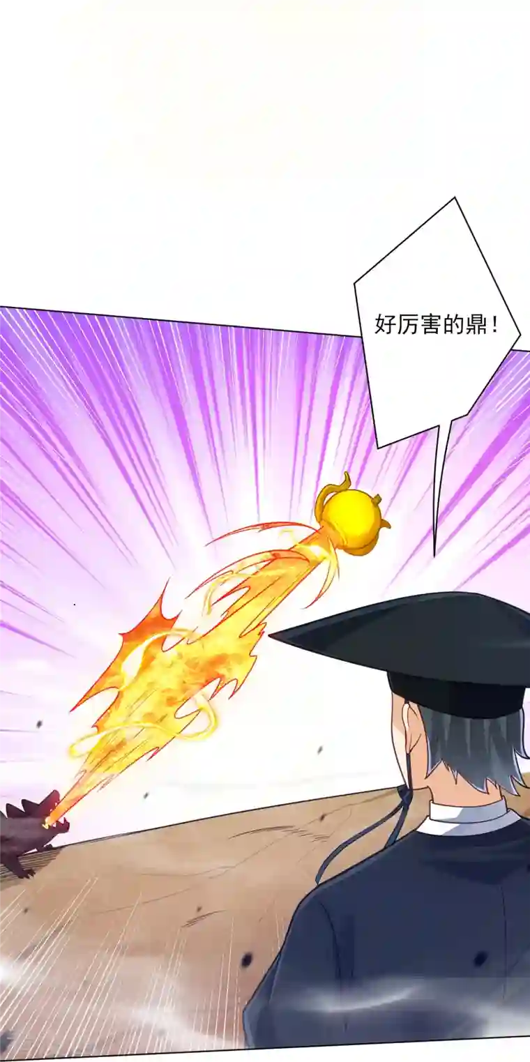 一等家丁第266话 拿来吧你