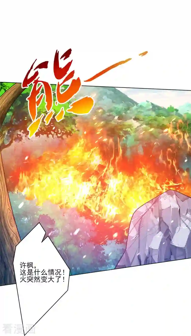 一等家丁第266话 拿来吧你