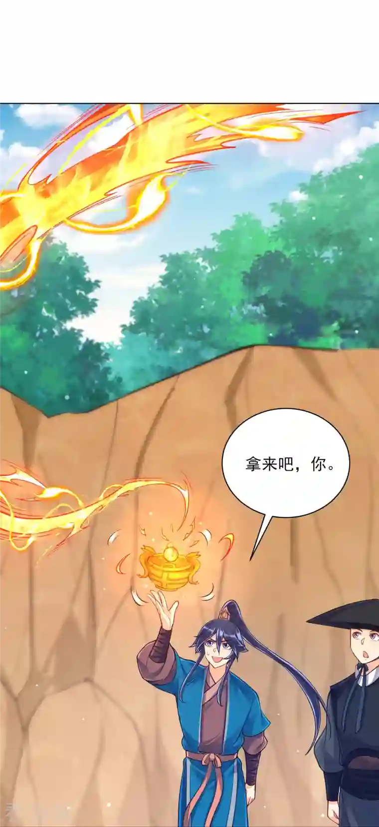 一等家丁第266话 拿来吧你