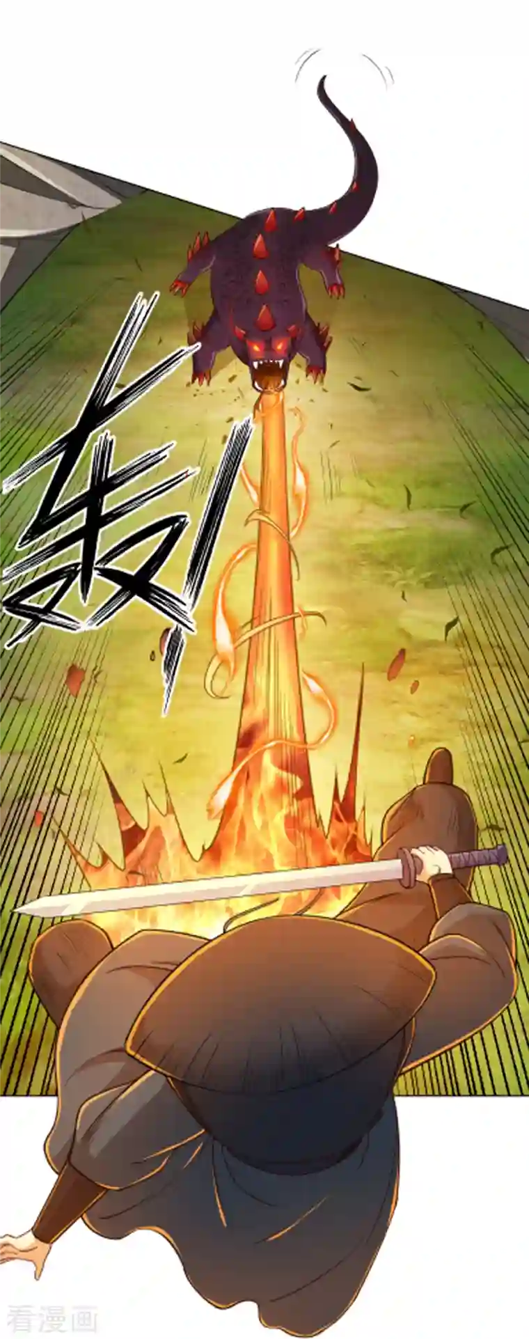 一等家丁第266话 拿来吧你