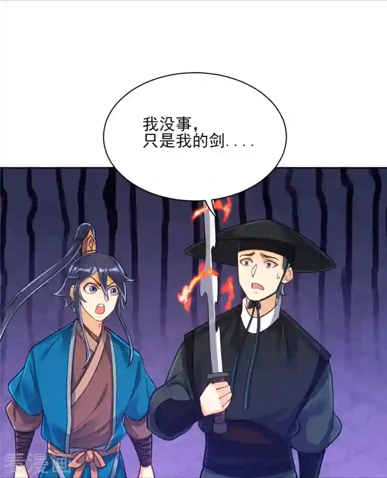 一等家丁第266话 拿来吧你