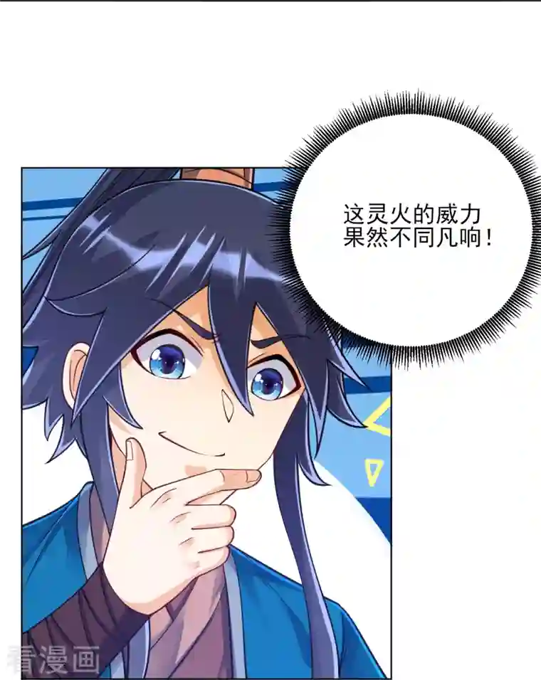 一等家丁第266话 拿来吧你