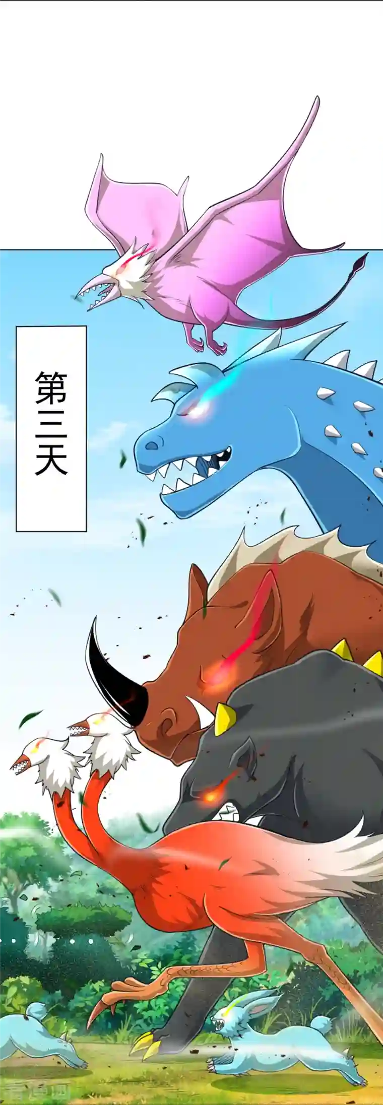 一等家丁第267话 万霞谷