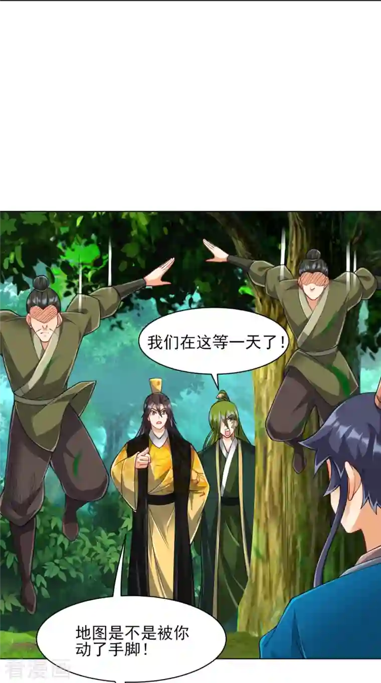 一等家丁第267话 万霞谷