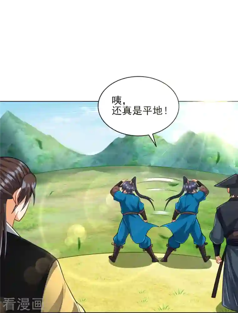 一等家丁第267话 万霞谷