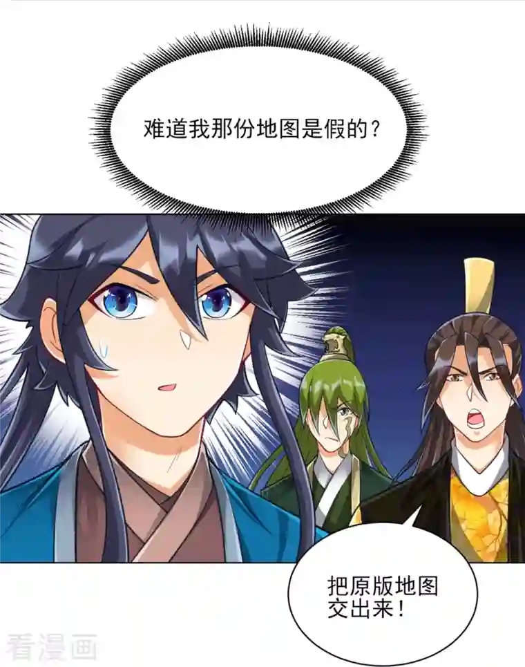 一等家丁第267话 万霞谷