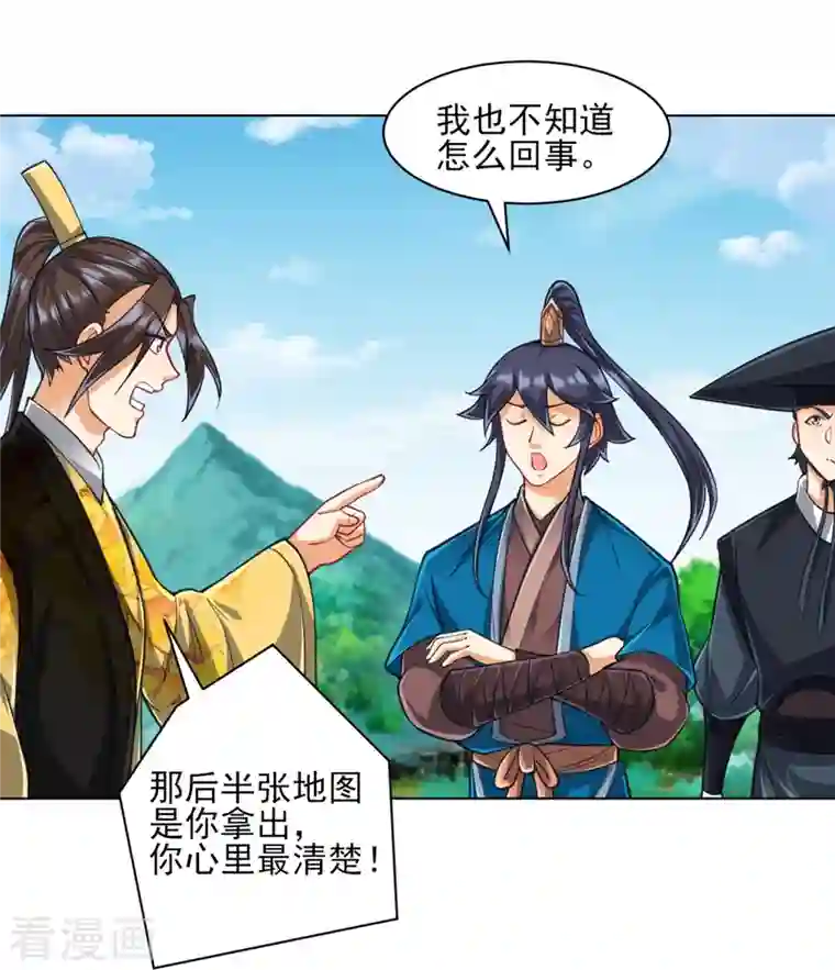 一等家丁第267话 万霞谷