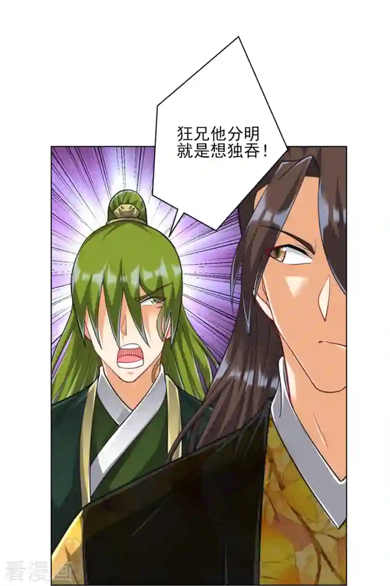 一等家丁第267话 万霞谷