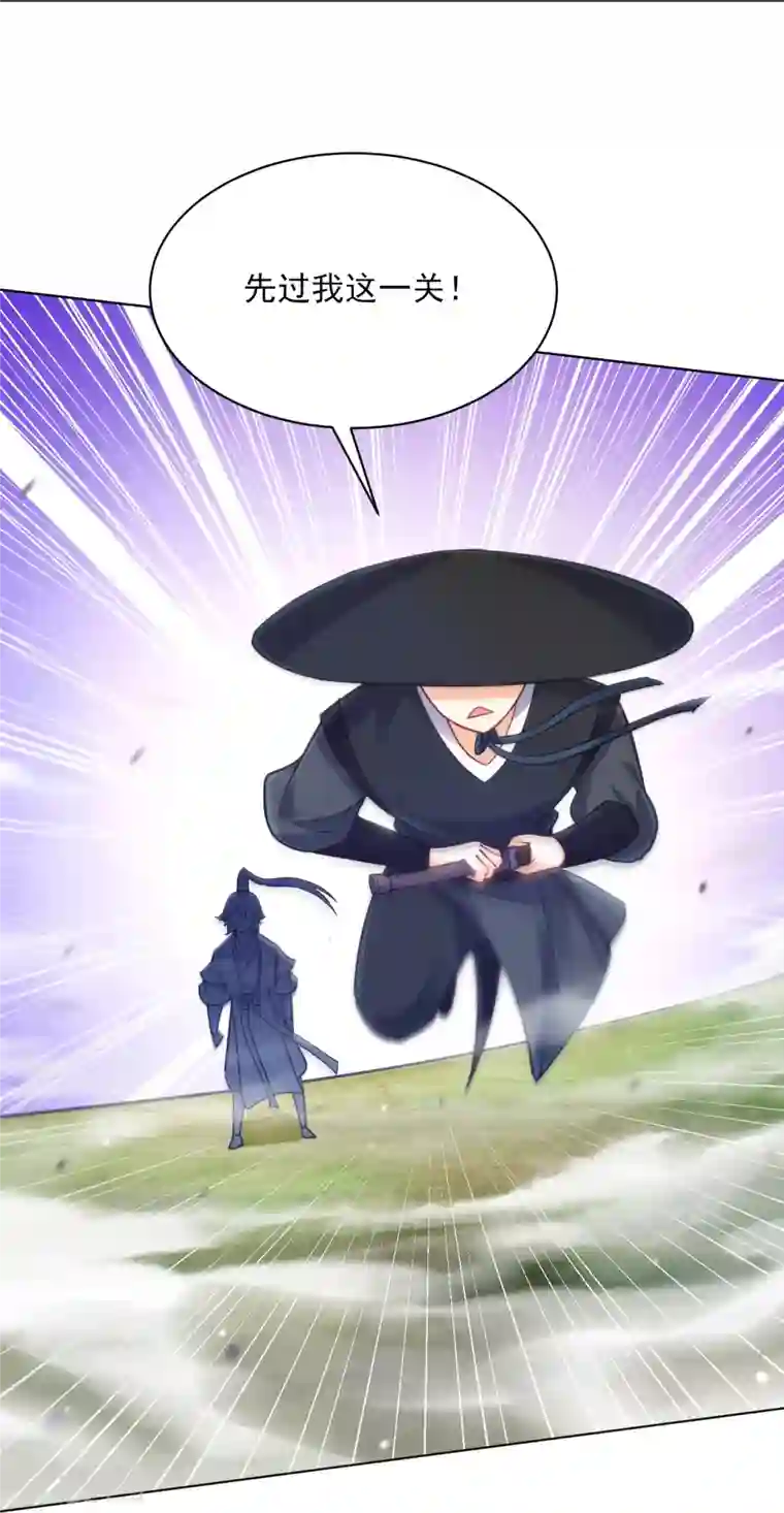 一等家丁第267话 万霞谷