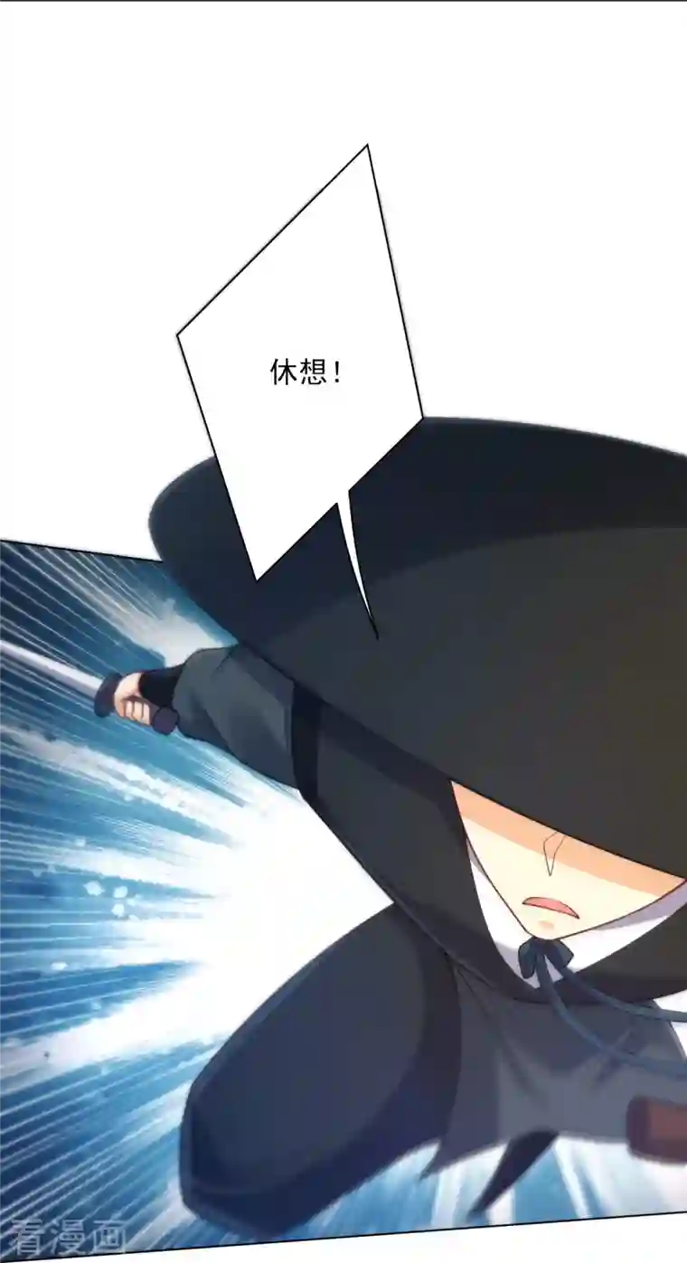 一等家丁第267话 万霞谷