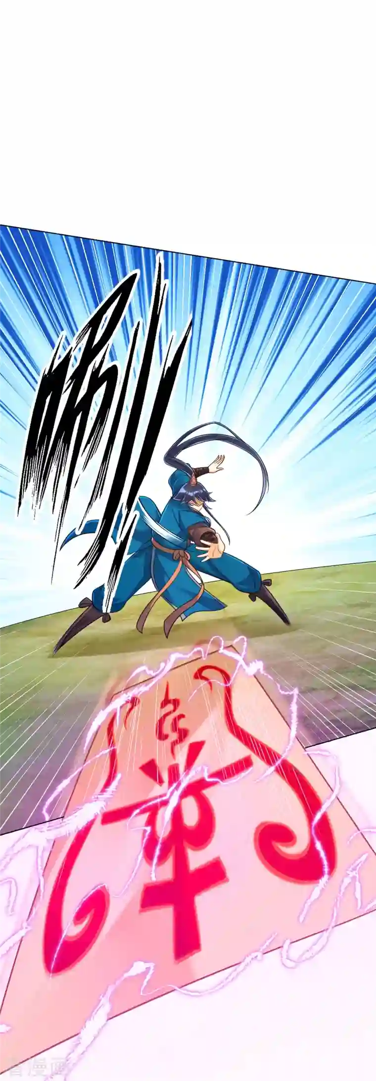 一等家丁第267话 万霞谷