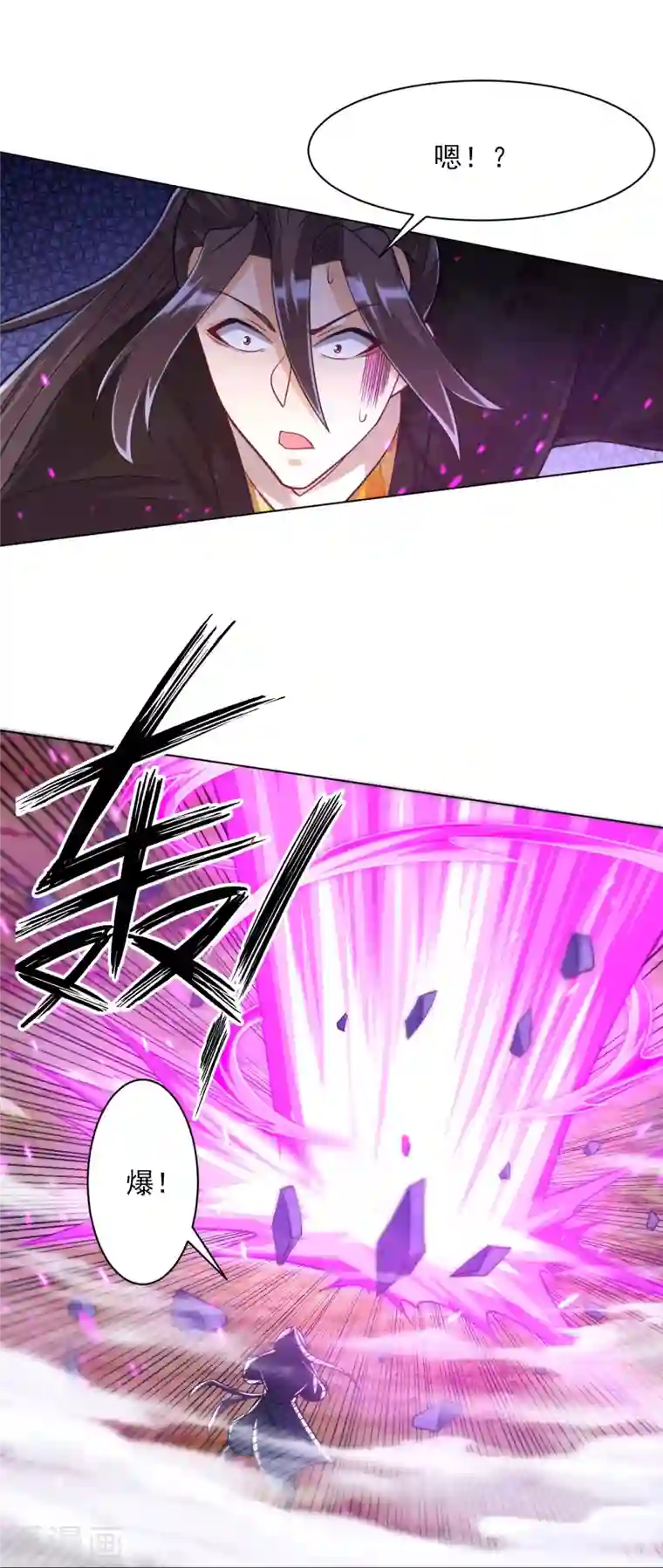 一等家丁第267话 万霞谷