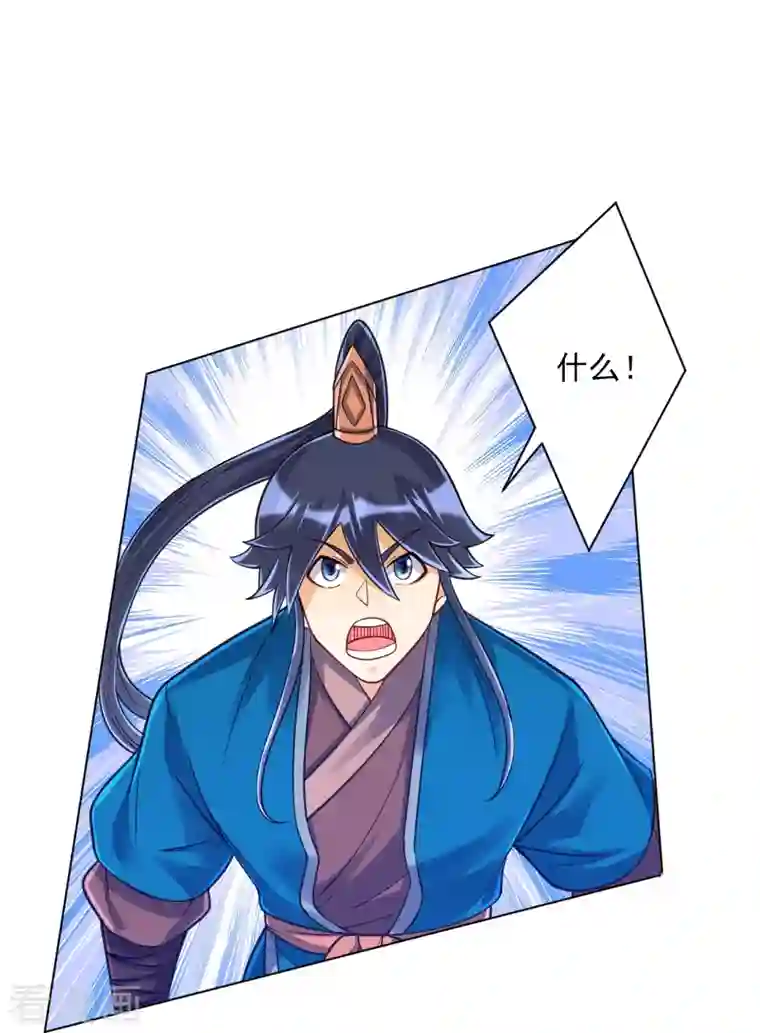 一等家丁第267话 万霞谷