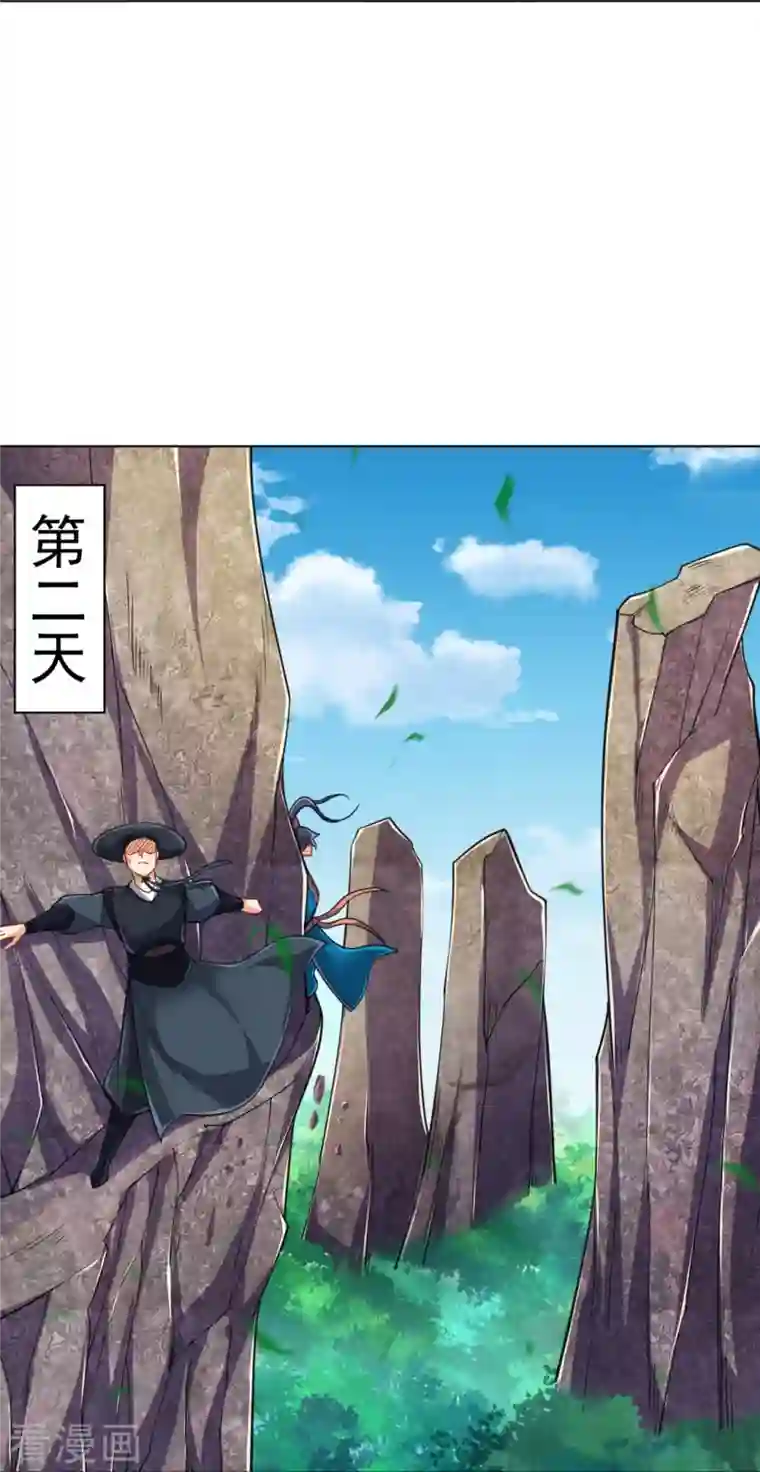 一等家丁第267话 万霞谷