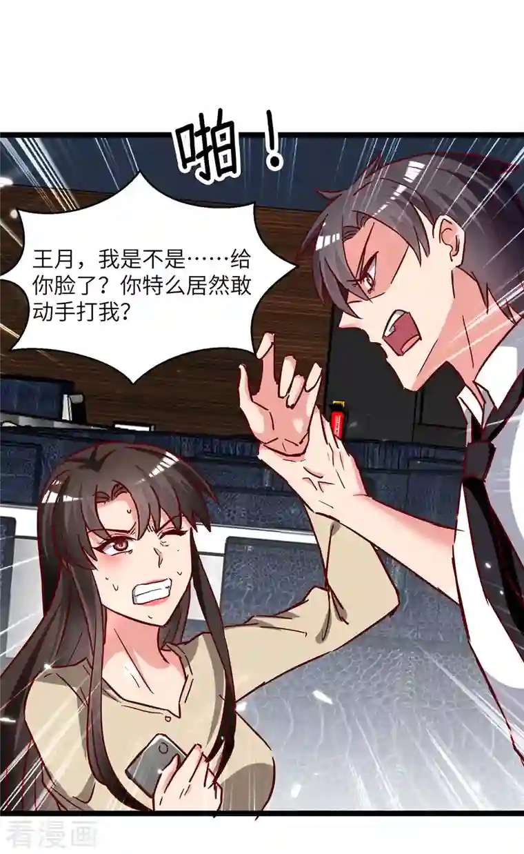 重生弃少归来第221话 都给我住手