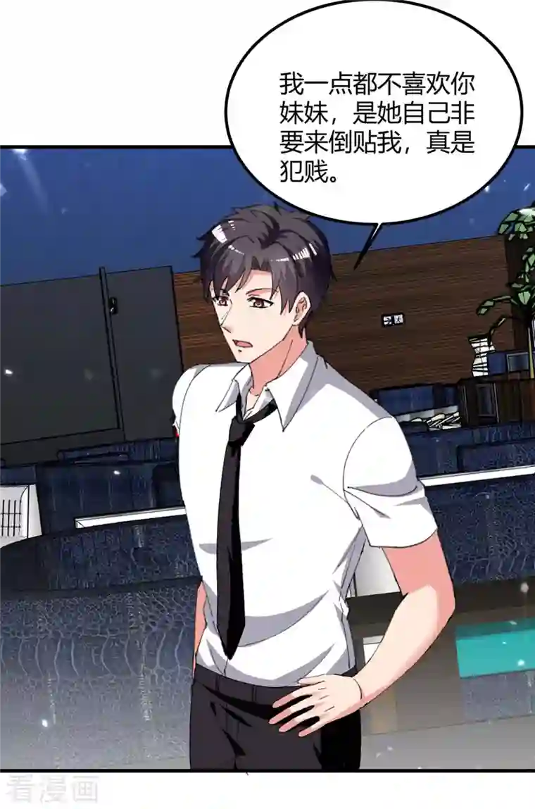 重生弃少归来第221话 都给我住手