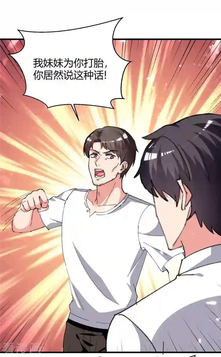 重生弃少归来第221话 都给我住手