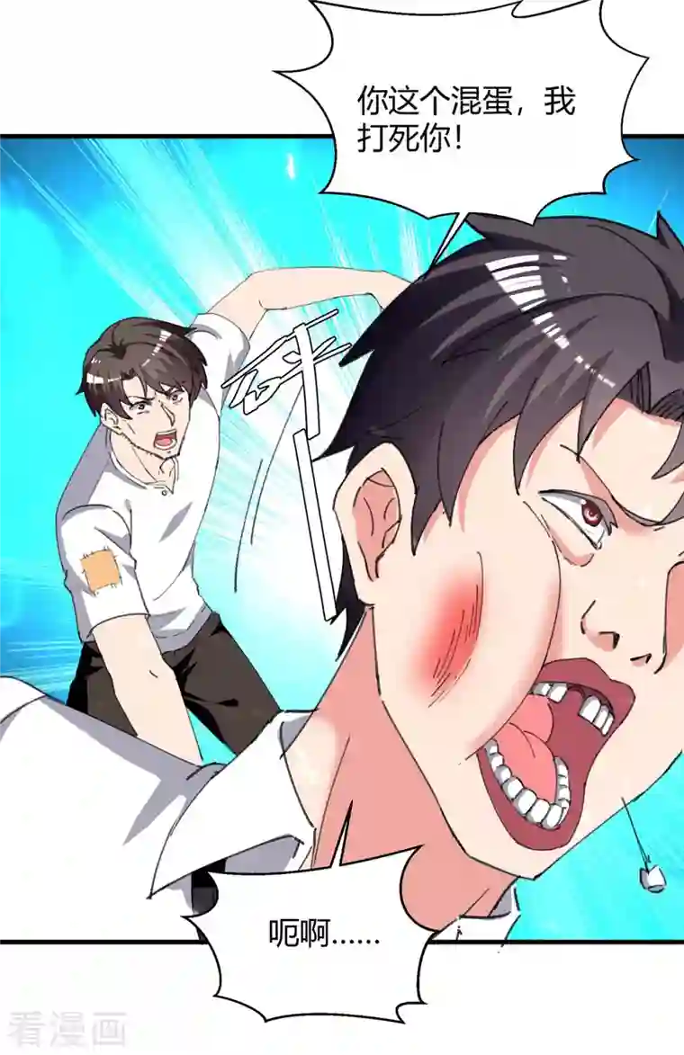 重生弃少归来第221话 都给我住手