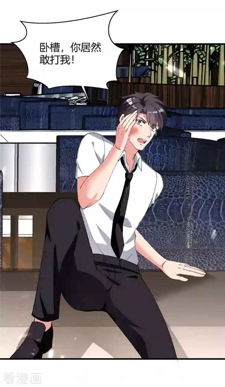 重生弃少归来第221话 都给我住手