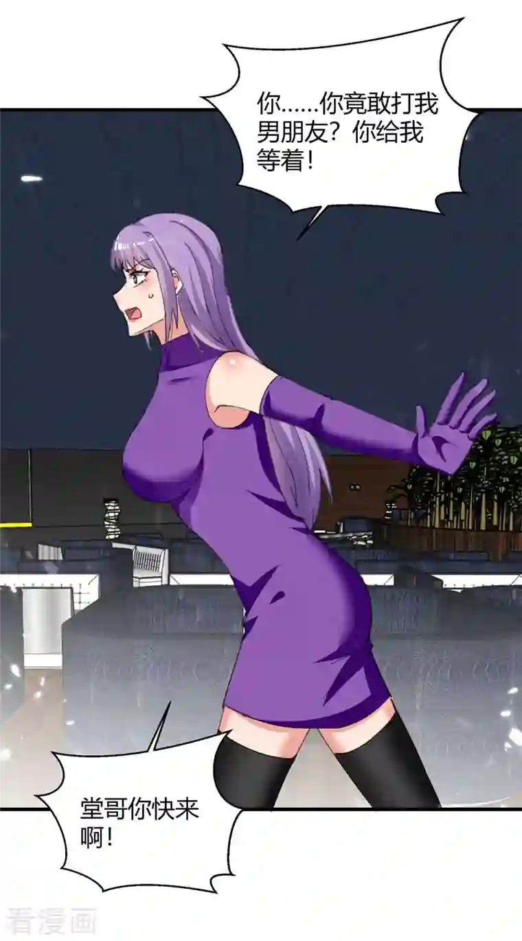 重生弃少归来第221话 都给我住手