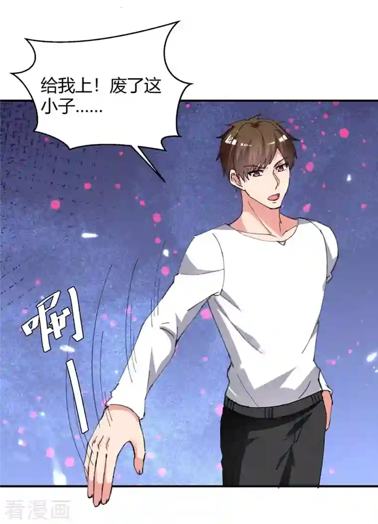 重生弃少归来第221话 都给我住手