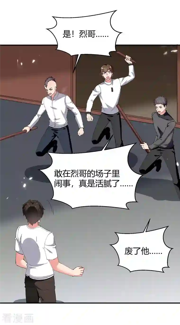 重生弃少归来第221话 都给我住手